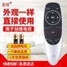 友信適用創(chuàng  )維液晶電視遙控器YK-6600J\/H YK-6600H 55M5 50E 8H73無(wú)語(yǔ)音 曬單實(shí)拍圖
