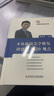 牙體缺損美學(xué)修復譚建國2020觀(guān)點(diǎn) 曬單實(shí)拍圖