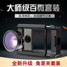 專業(yè)手機微距鏡頭外置高清百微100mm直播珠寶翡翠寶石黃金首飾多肉昆蟲花卉拍攝單反攝像頭兔籠夾套裝 手機微距鏡頭【百微專業(yè)版】兔籠夾套裝 手機微距鏡頭【百微專業(yè)版】+星光鏡+CPL偏光鏡 曬單實拍圖