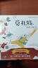 不可思議的月亮地圖（大衛·利奇菲爾德 凱特·格林納威大獎提名、《大熊和鋼琴》作者）(中國環(huán)境標志產(chǎn)品 綠色印刷) 曬單實(shí)拍圖