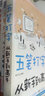 五筆打字從入門到精通（異步圖書出品） 曬單實(shí)拍圖