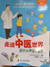 走進(jìn)中醫世界 新葉的神奇之旅 張伯禮院士和屠喲喲精心打造的中醫藥學(xué)繪本 曬單實(shí)拍圖