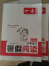 2025一本暑假閱讀口算練字帖小學(xué)語(yǔ)文暑假閱讀數學(xué)口算一二三四五六年級語(yǔ)文數學(xué)暑假作業(yè)練習暑假過(guò)渡知識銜接打卡養成好習慣 5升6語(yǔ)文練字帖 正版 曬單實(shí)拍圖