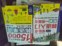 韓語(yǔ)15000韓語(yǔ)單詞+韓語(yǔ)入門圖解一看就會(huì)（套裝共2冊(cè)、掃碼贈(zèng)音頻) 曬單實(shí)拍圖
