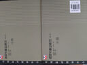 逸周書匯校集注（修訂本 套裝全二冊(cè)）/中華要籍集釋叢書 曬單實(shí)拍圖