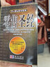 7-eleven零售圣經(jīng) 曬單實(shí)拍圖