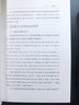 英語教學(xué)場論 曬單實拍圖