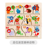 巧之木2023新款幼兒園蒙氏教具木質(zhì)字母數(shù)字配對走迷宮游戲板兒童手抓板 深林動物 曬單實拍圖