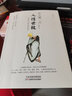 全2冊(cè)辦事的藝術(shù)+每天懂一點(diǎn)人情世故 做人處事人際關(guān)系心理學(xué)中國(guó)式溝通智慧人際交往職場(chǎng)說話的藝術(shù) 曬單實(shí)拍圖