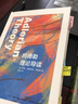 阿德勒理論導讀 (美)伊娃·德雷克斯·弗格森(Eva Dreikurs Ferguson) 著(zhù);李陽(yáng) 譯 著(zhù)作 精裝 生活書(shū)店 書(shū)籍 曬單實(shí)拍圖