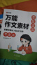 【官方正版】伊凡王子和灰狼五年級(jí)上冊(cè)快樂讀書吧小羊倌中國民間故事一千零一夜列那狐的故事歐洲非洲 伊凡王子與灰狼 伊凡王子和灰狼五年級(jí)快樂讀書吧 小羊倌和伊凡王子和灰狼五年級(jí) 一千零一夜阿拉伯 【2冊(cè)】 曬單實(shí)拍圖