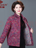 俞兆林中老年人媽媽裝棉衣服棉服2025新款冬裝加厚外套女棉襖7080歲過(guò)年 玫紅 4XL (152-164斤) 曬單實(shí)拍圖