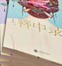 正版包郵 簪中錄 4-1全集全四冊(cè)正版書籍 側(cè)側(cè)輕寒完結(jié)版 現(xiàn)當(dāng)代青春文學(xué)古代言 f 曬單實(shí)拍圖