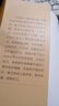 中國式人情世故為人處事社交酒桌禮儀溝通智慧關(guān)系情商表達(dá)說話技巧書籍 曬單實(shí)拍圖