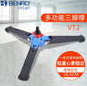 百諾（Benro） VT-2 獨腳架三腳撐 支撐腿底座 三腳架支架穩定底座腳爪支撐座 3/8通用螺絲 VT-2 獨腳架腳撐 曬單實(shí)拍圖