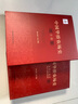 中國華僑農場(chǎng)史（套裝共7冊） 曬單實(shí)拍圖
