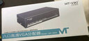邁拓維矩（MT-viki） VGA分配器一分二一分四一分八一分十六 1080P高清視頻筆記本臺式電腦連接投影儀顯示器電視分屏器 MT-2508 一分八 250MHZ 30米 曬單實(shí)拍圖