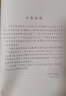 罪與罰 陀思妥耶夫斯基著(zhù) 名著(zhù)名譯精裝版 世界名著(zhù)文學(xué) 人民文學(xué)出版社 正版 曬單實(shí)拍圖