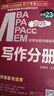 mba聯(lián)考教材2026 199管理類聯(lián)考綜合能力 陳劍數(shù)學分冊+英語分冊+趙鑫全寫作分冊+孫勇邏 曬單實拍圖