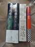 瑪雅史 全2冊 全景式呈現瑪雅文明3000年歷史的權威巨作 破解世界第五大文明國度的起源 鼎盛 湮滅之謎 圖書(shū) 曬單實(shí)拍圖