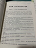 備考2026年  監(jiān)理工程師2025教材水利全套 注冊監(jiān)理師考試用書水利工程專業(yè)方向  優(yōu)路教育網課件視頻題庫 水利案例+水土保持+環(huán)境保護【2022教材】3本 監(jiān)理工程師 曬單實拍圖