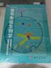 詹韋免疫生物學(xué)（第九版）周洪9787030681713科學(xué)出版社 曬單實(shí)拍圖