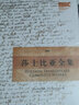 莎士比亞全集 曬單實(shí)拍圖