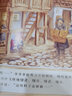 當(dāng)當(dāng)正版童書 學(xué)會愛自己系列 防性侵，安全意識、行為習(xí)慣培養(yǎng)繪本【3-6歲】 不要隨便羨慕別人（精裝） 曬單實拍圖