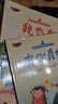 【京東配送】【挑選系列】愛的教育情商培養(yǎng)繪本全10冊 兒童繪本3-6歲 適合幼兒園小班中班大班親子閱讀書籍 三四五六歲寶寶故事書注音版啟蒙讀物圖畫書行為習(xí)慣教養(yǎng)圖書 軟皮童書 兒童繪本 愛的教育情商培 曬單實(shí)拍圖