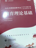 山香教育2025山東省教師招聘考試專用教材入編考試用書教材題庫歷年真題試卷中小學(xué)教育理論基礎(chǔ)知識(shí)新版 山東省教育理論【試卷】 曬單實(shí)拍圖