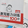 一本計(jì)算能力默寫能力訓(xùn)練100分小學(xué)語文數(shù)學(xué)一二三四五六年級(jí)上冊(cè)下冊(cè)配套人教版北師大專項(xiàng)口算題卡天天練計(jì)算題強(qiáng)化訓(xùn)練上下一百分 【全套2冊(cè)】語文默寫（人教版）+數(shù)學(xué)計(jì)算（人教版） 四年級(jí)上 曬單實(shí)拍圖