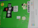 浙教版2025新版學(xué)霸筆記初中數(shù)學(xué)ZJ浙江專版初一初二初三知識清單總結(jié)大全公式定律手冊初中同步課堂筆記教輔七八九年級上下冊中考會考總復(fù)習(xí)講解資料輔導(dǎo)書工具書狀元提分考前沖刺pass綠卡圖書 數(shù)學(xué)·浙教 曬單實拍圖
