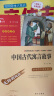 中国古代寓言 克雷洛夫寓言 伊索寓言 拉封丹寓言共4册 快乐读书吧三年级下册推荐阅读 三年级下册课外阅读书 赠考点 实拍图