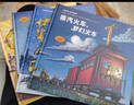 凱迪克大獎(jiǎng)繪本（全8冊(cè)）(奇想國(guó)童書(shū)) 名家翻譯與主人公一起分析、解決問(wèn)題，多視角看世界，深度思 曬單實(shí)拍圖
