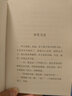 中國兒童傳世經(jīng)典·復刻版·神筆馬良：十兄弟 曬單實(shí)拍圖