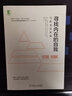 尋找內(nèi)在的自我：馬斯洛談幸福 曬單實拍圖