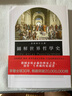 德國國民必讀圖解世界哲學(xué)史 港臺原版 dtv-Atlas Philosophie 臺灣商周 曬單實(shí)拍圖