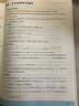 通城學(xué)典2025新版運(yùn)算能手七年級(jí)上冊(cè)初中數(shù)學(xué)七八九年級(jí)上下冊(cè)人教版蘇科版蘇教江蘇專用初一有理數(shù)達(dá)人高手計(jì)算默寫能手7年級(jí)上學(xué)期 【2025秋】初中數(shù)學(xué)運(yùn)算能手 九年級(jí)全一冊(cè) 曬單實(shí)拍圖
