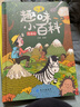 漫畫版兒童趣味百科十萬個為什么2冊精裝繪本親子讀物兒童科普百科全書jlwh小學(xué)生經(jīng)典課外閱讀全彩插圖 曬單實(shí)拍圖