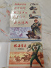 雷人版 林海雪原 連環(huán)畫小人書 32開大精 王亦秋 羅興 繪 黑龍江美術出版社 絹版 曬單實拍圖