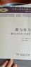 甜與權力(漢譯人類(lèi)學(xué)名著(zhù)叢書(shū)) 曬單實(shí)拍圖
