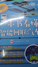 一本書看懂智能網(wǎng)聯(lián)汽車 200個(gè)智能網(wǎng)聯(lián)汽車熱門問答 智能網(wǎng)聯(lián)汽車關(guān)鍵技術(shù)全覆蓋 曬單實(shí)拍圖
