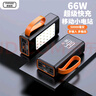 楓帕呢 電霸50000毫安露營(yíng)燈充電寶66W智能快充戶外便攜移動(dòng)電源通用華為蘋(píng)果oppo小米 黑色 50000毫安【松下進(jìn)口電芯】 曬單實(shí)拍圖