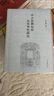 中古祆教東傳及其華化研究 張小貴著(zhù)作 中亞歷史文化史宗教研究 上海古籍出版社 曬單實(shí)拍圖