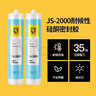 金鼠之江2000中性硅酮耐候防凍補漏門(mén)窗密封膠幕墻防水結構密封膠戶(hù)外 JS-2000耐候透明300ml 曬單實(shí)拍圖