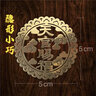 天官賜福門(mén)貼家用門(mén)福字手機(jī)隱形貼床頭廁所臥室門(mén)對(duì)門(mén)金屬貼 通用款金貼天官賜福-圓云款2張 曬單實(shí)拍圖