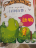 【二手95新】?jī)和賳?wèn)百答30 運(yùn)動(dòng)科學(xué) 我的本科學(xué)漫畫書 曬單實(shí)拍圖