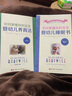 如何更懂你的寶寶(共2冊) (美)羅伯特·巴克納姆 加里·艾佐 曬單實(shí)拍圖
