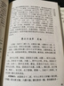 冉雪峰內經(jīng)講義 附冉氏易理 曬單實(shí)拍圖