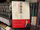 萬(wàn)物生生：TCL敢為40年 秦朔，戚德志 著(zhù)? TCL授權作品 曬單實(shí)拍圖
